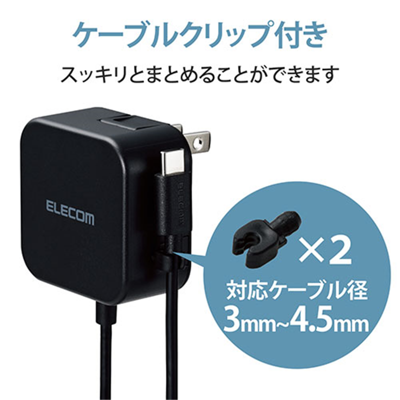 エレコム Type-C AC充電器 2.4A 1.5m MPA-ACC20BK  1個（ご注文単位1個）【直送品】