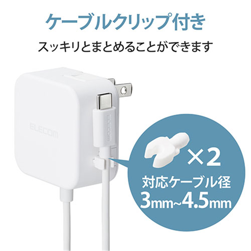 エレコム Type-C AC充電器 2.4A 1.5m MPA-ACC20WH 1個(ご注文単位1個)【直送品】