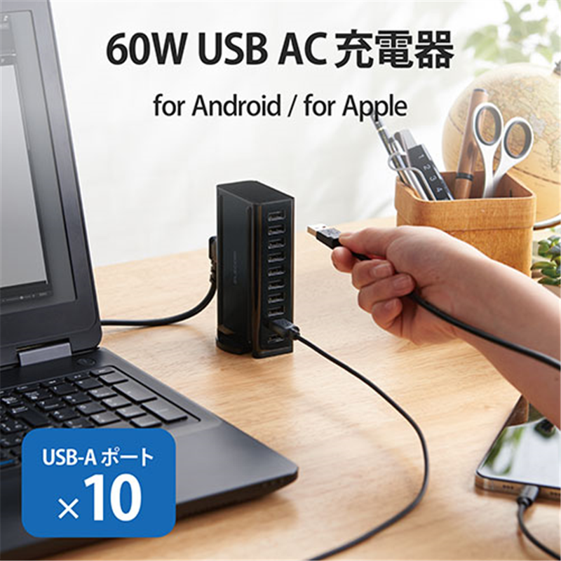 エレコム 卓上多ポートAC充電器10ポートEC-ACD04BK 1個(ご注文単位1個)【直送品】