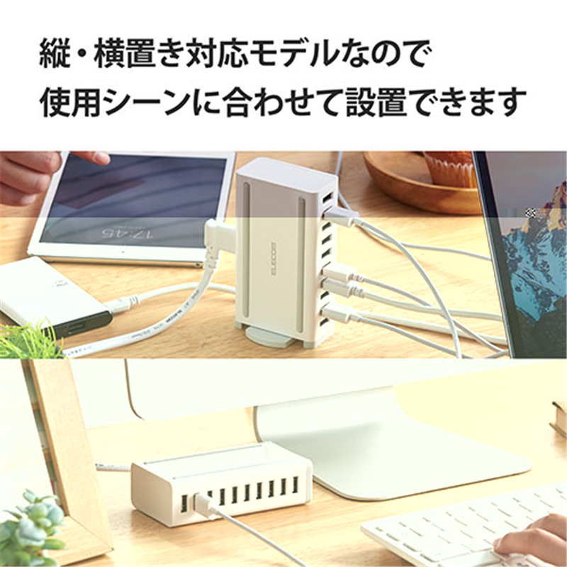 エレコム 卓上多ポートAC充電器10ポートEC-ACD04WH 1個(ご注文単位1個)【直送品】