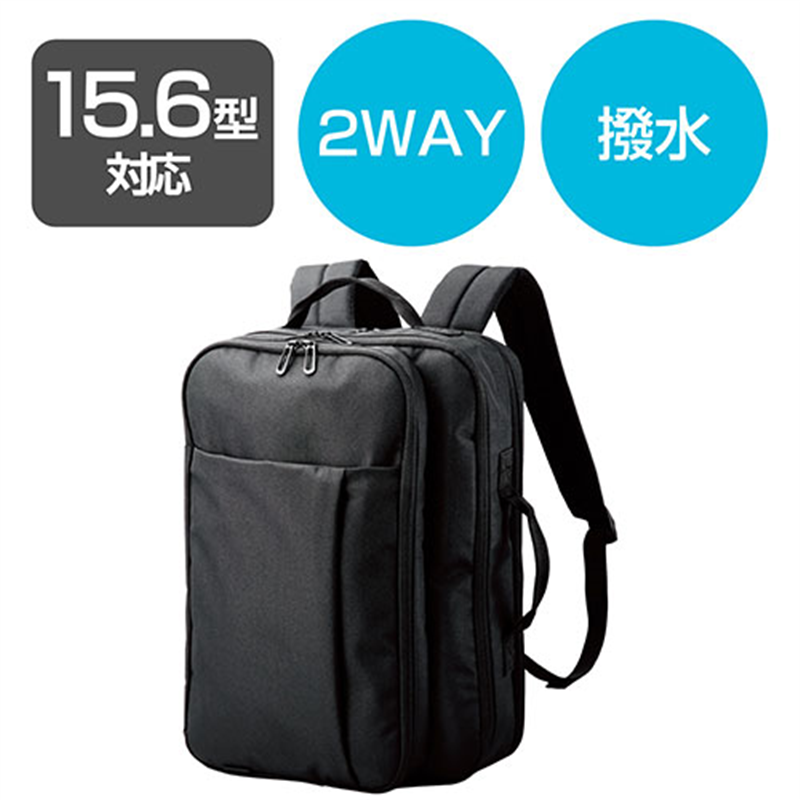 エレコム ビジネスバックパック2way BM-BSBPBK  1個（ご注文単位1個）【直送品】