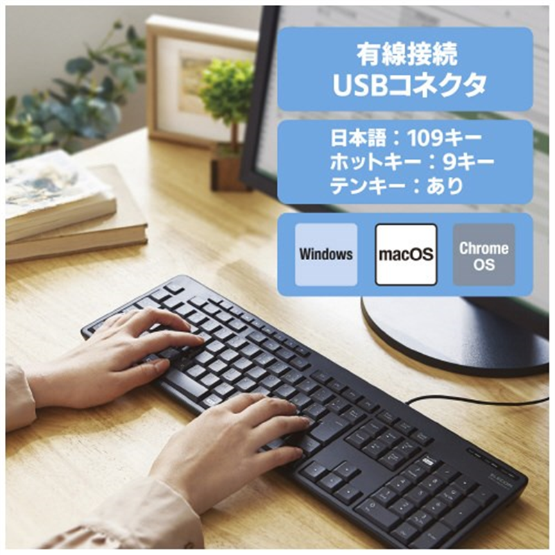 エレコム 有線フルキーボード静音抗菌TK-FCM114SKBK  1個（ご注文単位1個）【直送品】