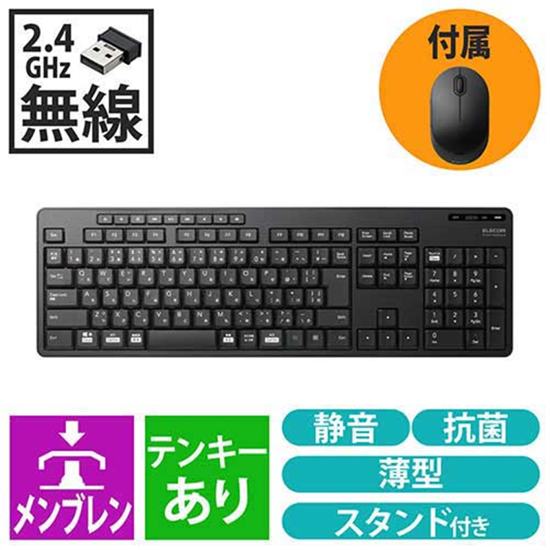 エレコム 無線フルキーボード&マウスTK-FDM116SKMBK  1個（ご注文単位1個）【直送品】