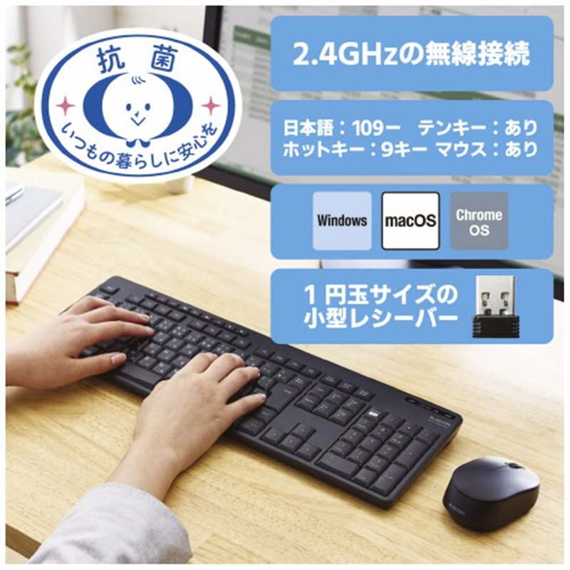 エレコム 無線フルキーボード&マウスTK-FDM116SKMBK  1個（ご注文単位1個）【直送品】