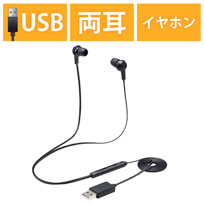 エレコム ミュートスイッチ付イヤホン HS-EP17UBK  1個（ご注文単位1個）【直送品】