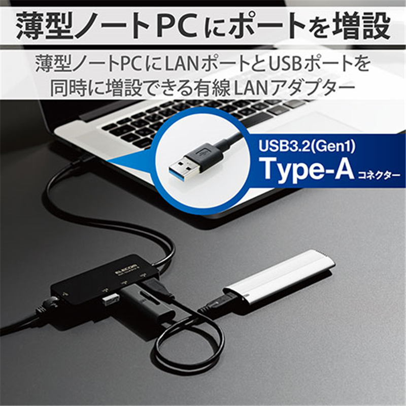 エレコム LANアダプタ Type-A USBハブ付EDC-GUA3H2-B 1個（ご注文単位1個）【直送品】