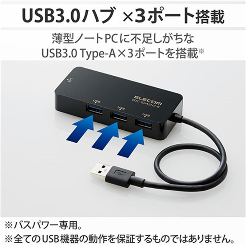エレコム LANアダプタ Type-A USBハブ付EDC-GUA3H2-B 1個（ご注文単位1個）【直送品】