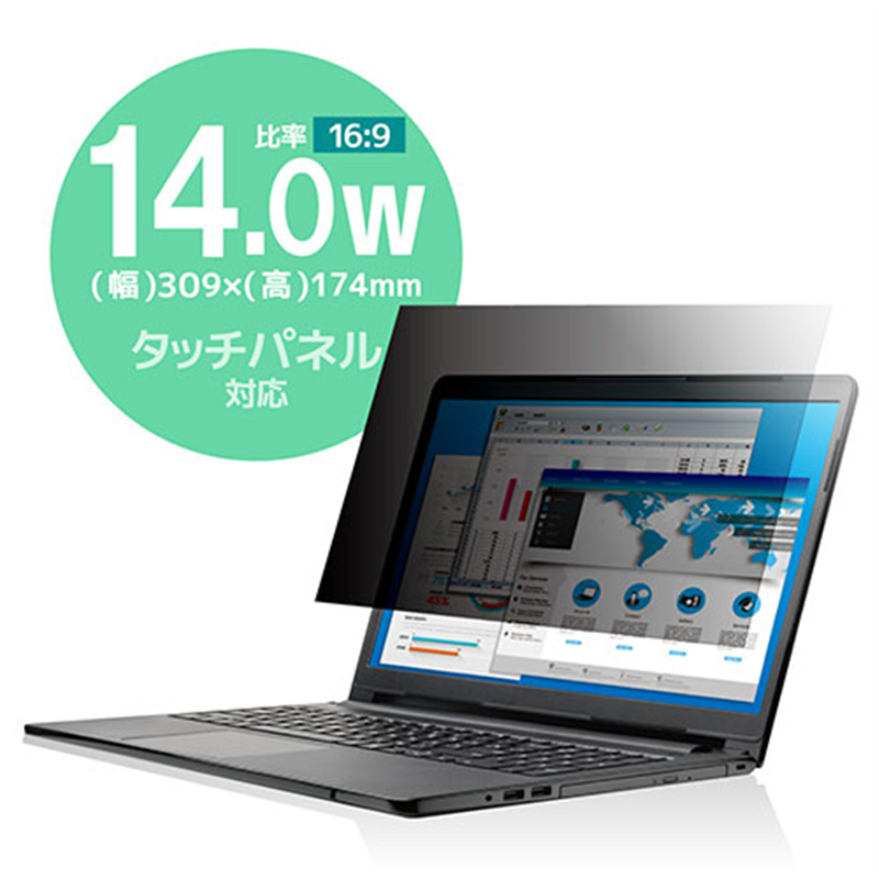 エレコム 覗き見防止フィルター 抗菌 14W 16:9 1個(ご注文単位1個)【直送品】