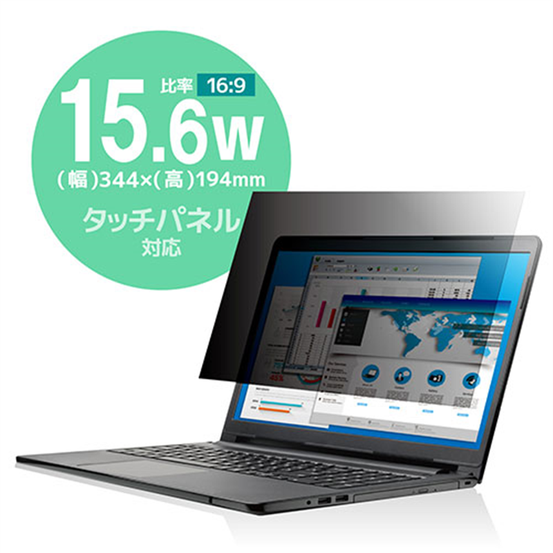 エレコム 覗き見防止フィルター 抗菌 15.6W 1個(ご注文単位1個)【直送品】