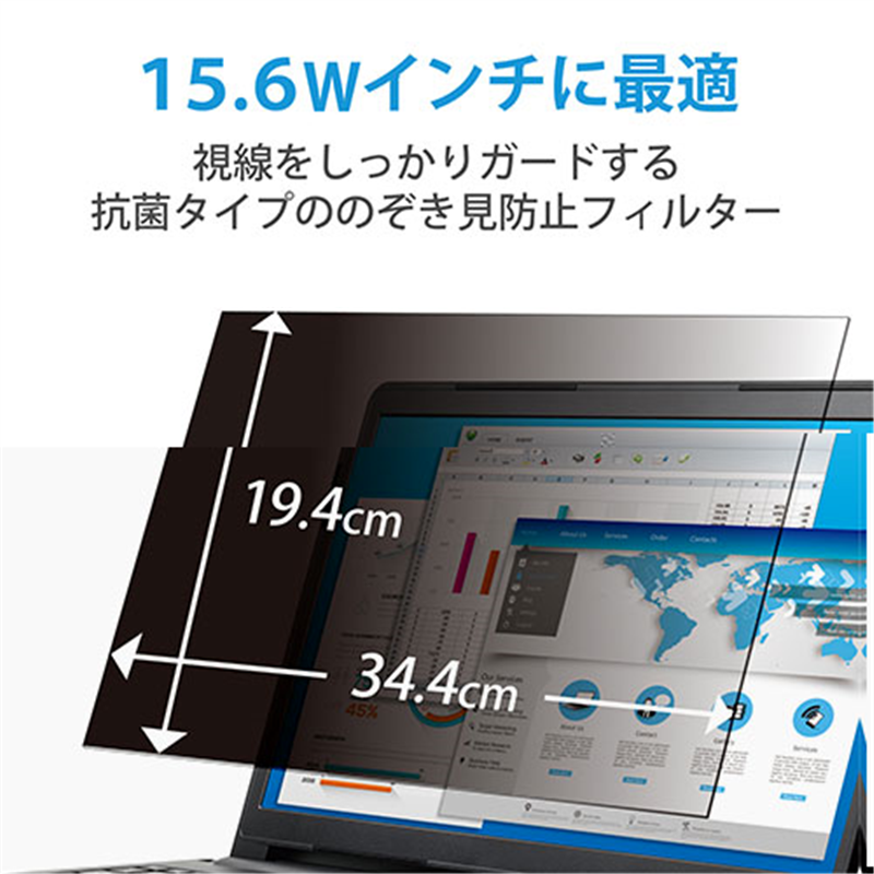 エレコム 覗き見防止フィルター 抗菌 15.6W 1個(ご注文単位1個)【直送品】