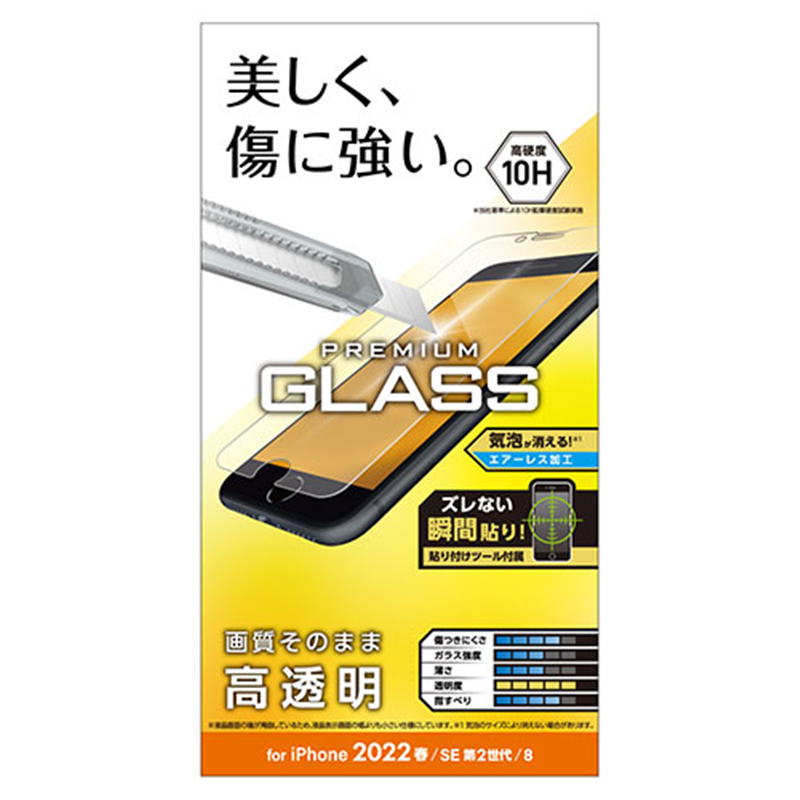 エレコム iPhone SE ガラスフィルム 0.33mm 1個(ご注文単位1個)【直送品】