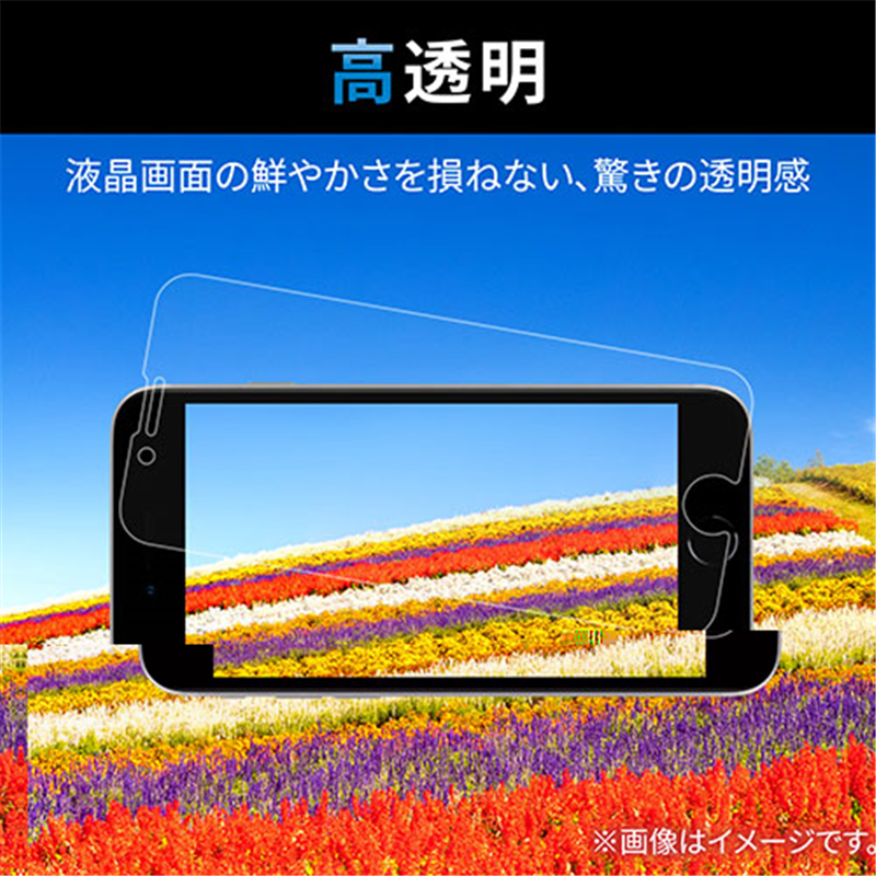 エレコム iPhone SE ガラスフィルム 0.33mm 1個(ご注文単位1個)【直送品】