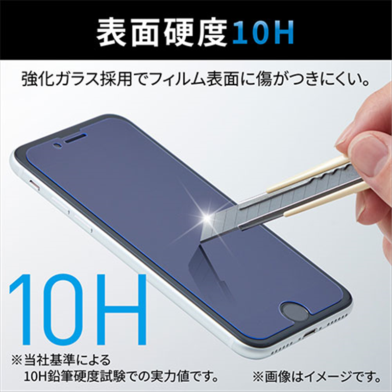 エレコム iPhone SE ガラスフィルム 0.33mm 1個(ご注文単位1個)【直送品】