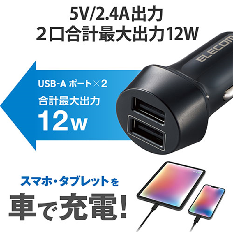 エレコム シガーチャージャー USB-AX2 EC-DC08BK 1個(ご注文単位1個)【直送品】