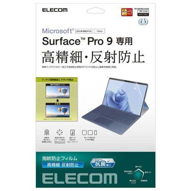 エレコム Surface Pro10 9 フィルム 反射防止 1個(ご注文単位1個)【直送品】