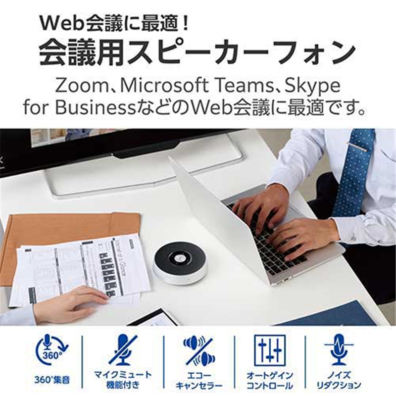 エレコム Bluetoothスピーカーフォン LBT-SP03BK 1個(ご注文単位1個)【直送品】