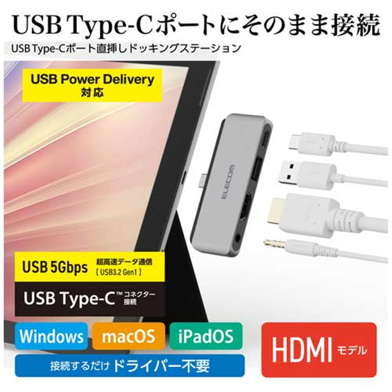 エレコム Type-C 直挿しドッキング DST-C25SV 1個(ご注文単位1個)【直送品】