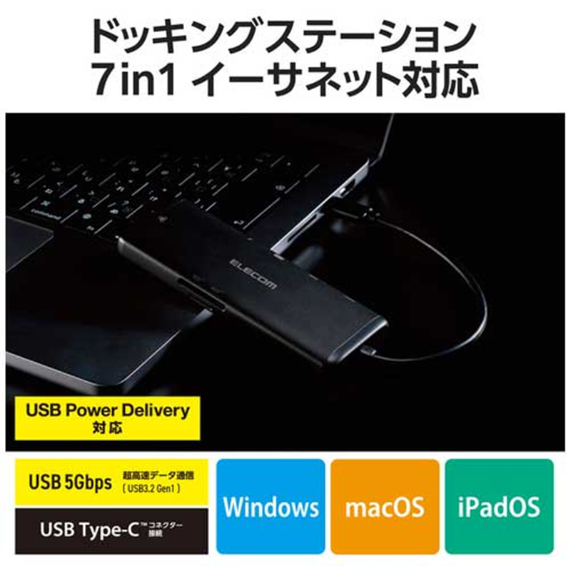 エレコム ドッキングステーション 7in1 DST-W02 1個(ご注文単位1個)【直送品】