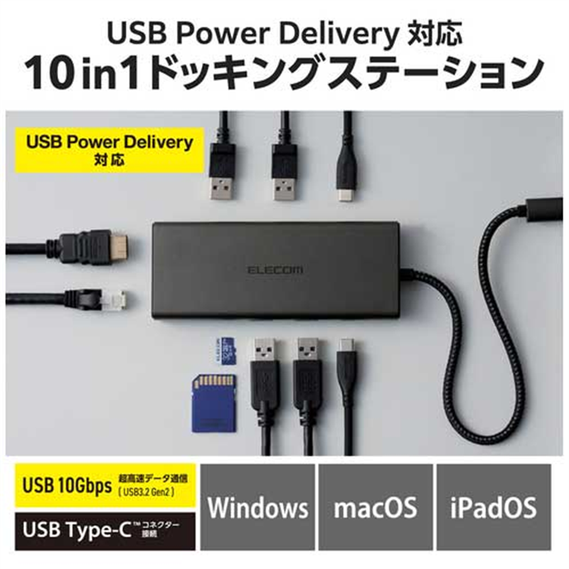 エレコム ドッキングステーション 10in1 DST-W03 1個(ご注文単位1個)【直送品】