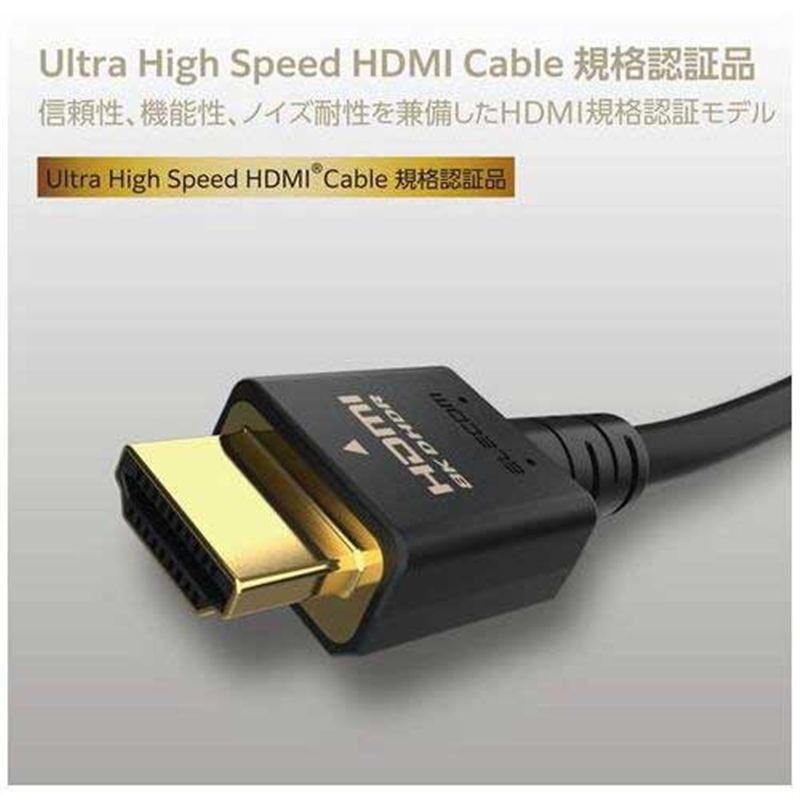 エレコム Ultra HDMIケーブル 2m DH-HD21E20BK2 1個(ご注文単位1個)【直送品】