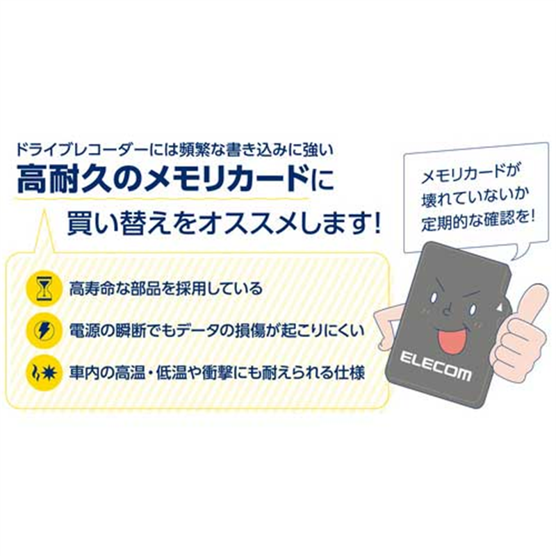 エレコム ドライブレコーダー用 microSDHC 32GB 1個(ご注文単位1個)【直送品】