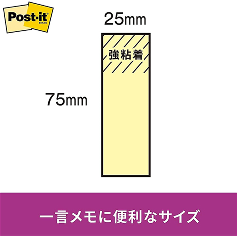 スリーエム ジャパン Post-it強粘着75×25mm 5001SS-YN イエロー 1個(ご注文単位1個)【直送品】