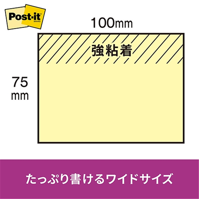 スリーエム ジャパン Post-it強粘着75×100mm 657SS-YN イエロー 1個(ご注文単位1個)【直送品】
