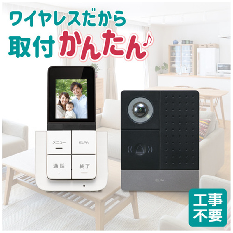 朝日電器 DECTワイヤレステレビドアホン DHS-SP2020 1個(ご注文単位1個)【直送品】
