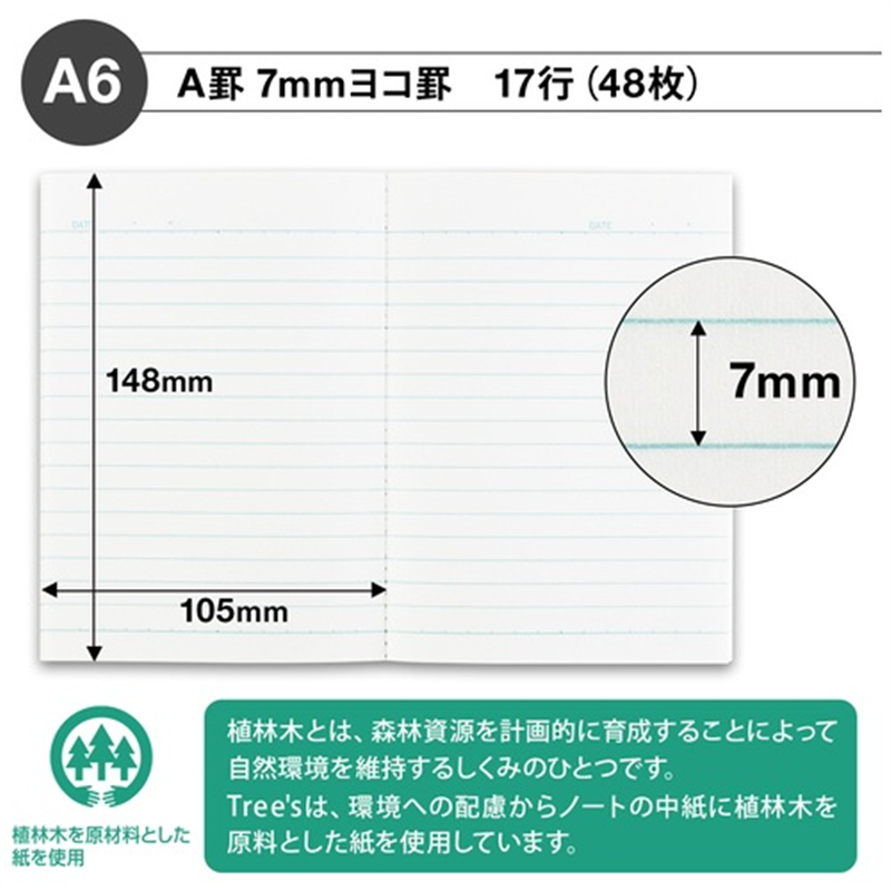 日本ノート Trees A6 A罫 48枚 クリーム 1個(ご注文単位1個)【直送品】