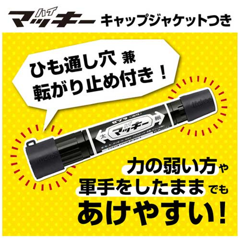 ゼブラ ハイマッキー 黒 P-MO-150-MC-BKJ 1個(ご注文単位1個)【直送品】