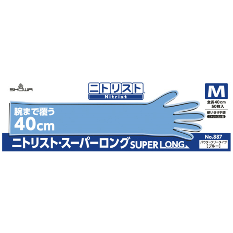ショーワグローブ 887 ニトリスト・スーパーロング 50枚 M  1個（ご注文単位1個）【直送品】