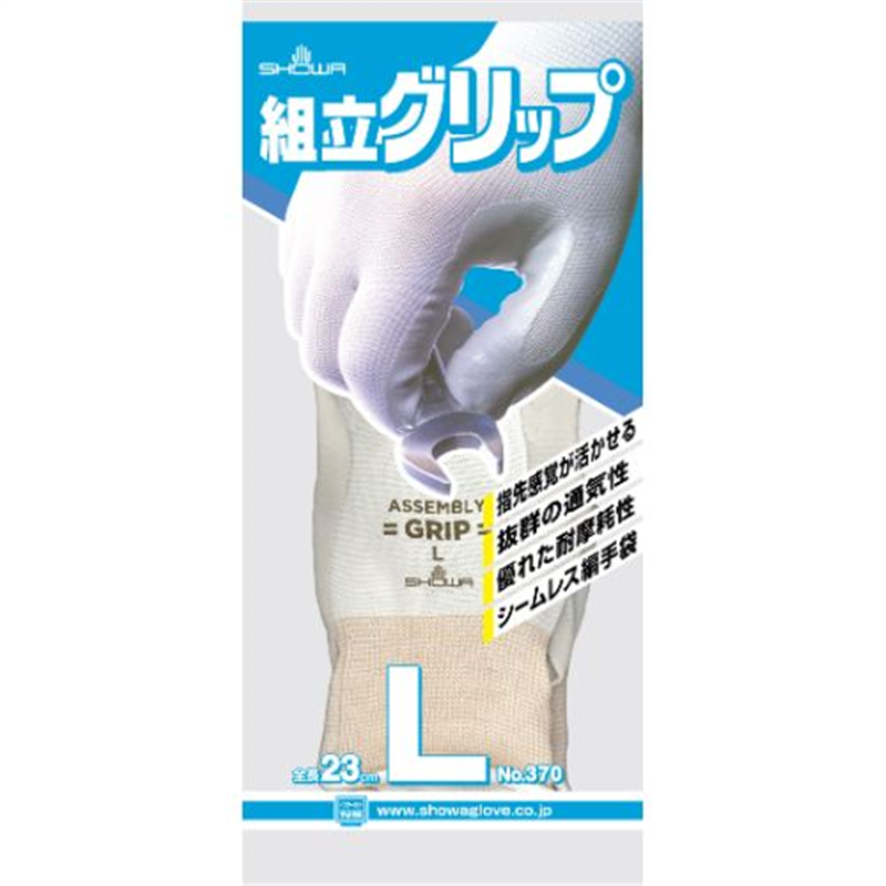ショーワグローブ 370 組立グリップ L/グレー 1個(ご注文単位1個)【直送品】