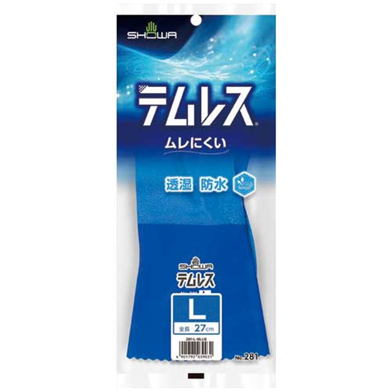 ショーワグローブ 281 テムレス L/ブルー  1個（ご注文単位1個）【直送品】