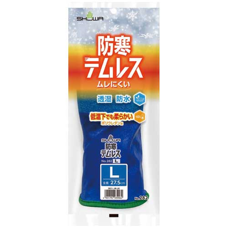 ショーワグローブ 282 防寒テムレス L/ブルー  1個（ご注文単位1個）【直送品】