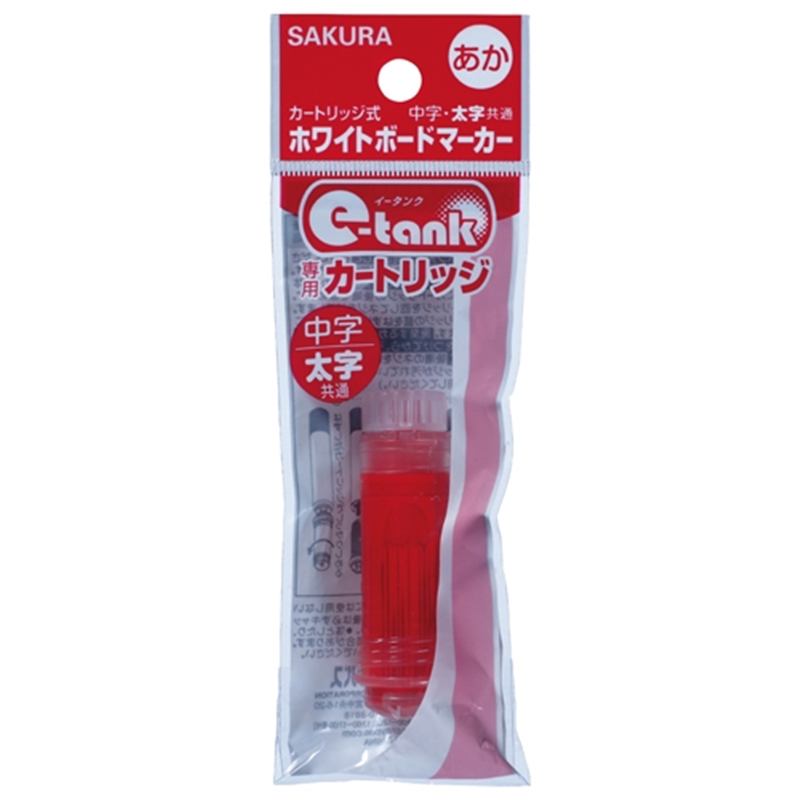 サクラクレパス イータンクカートリッジ赤R-WBKC♯19  1個（ご注文単位1個）【直送品】