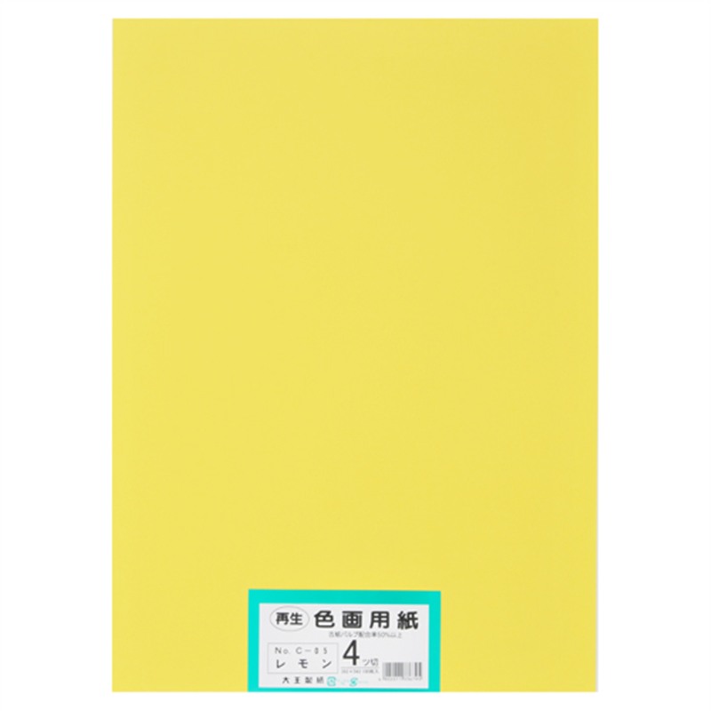 大王製紙 再生色画用紙 4ツ切100枚 レモン  1個（ご注文単位1個）【直送品】