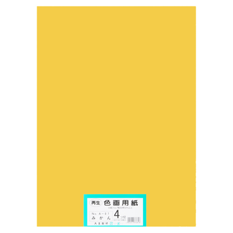 大王製紙 再生色画用紙 4ツ切100枚 みかん  1個（ご注文単位1個）【直送品】