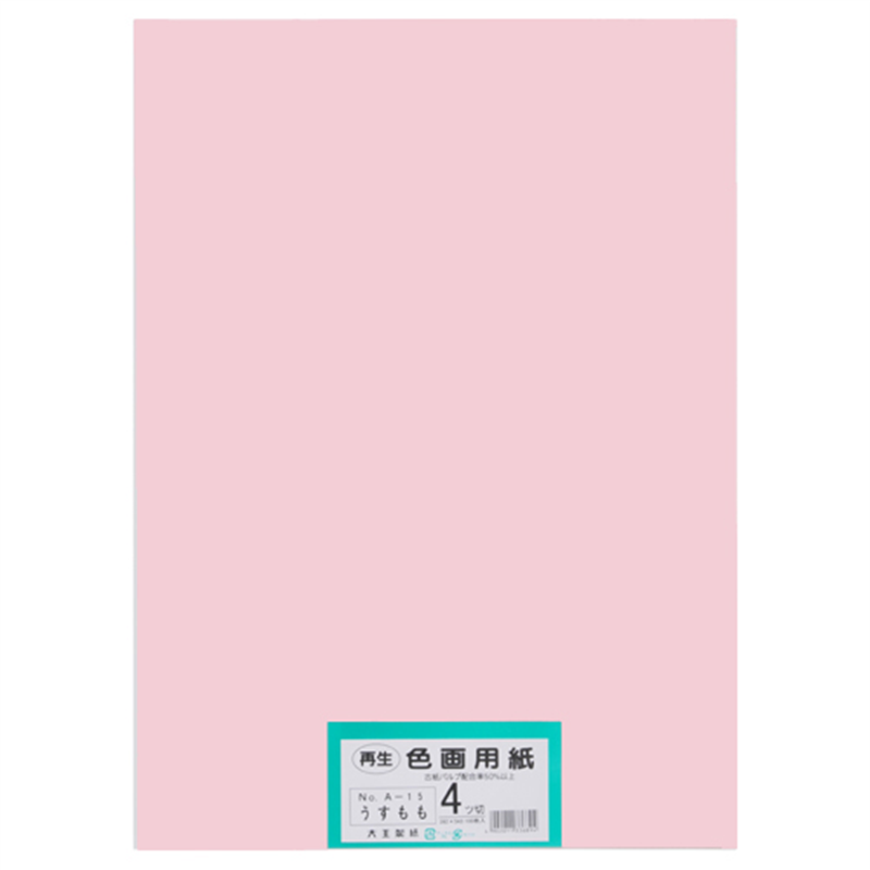 大王製紙 再生色画用紙 4ツ切100枚 うすもも  1個（ご注文単位1個）【直送品】