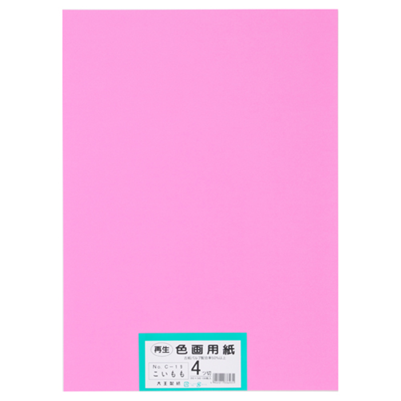 大王製紙 再生色画用紙 4ツ切100枚 こいもも  1個（ご注文単位1個）【直送品】