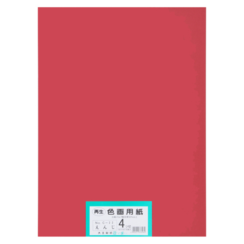 大王製紙 再生色画用紙 4ツ切100枚 えんじ  1個（ご注文単位1個）【直送品】