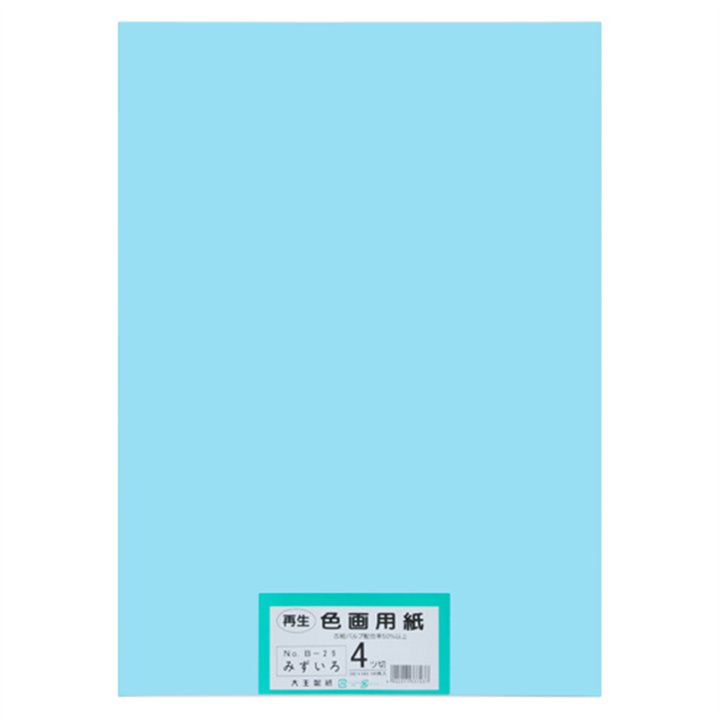 大王製紙 再生色画用紙 4ツ切100枚 みずいろ  1個（ご注文単位1個）【直送品】