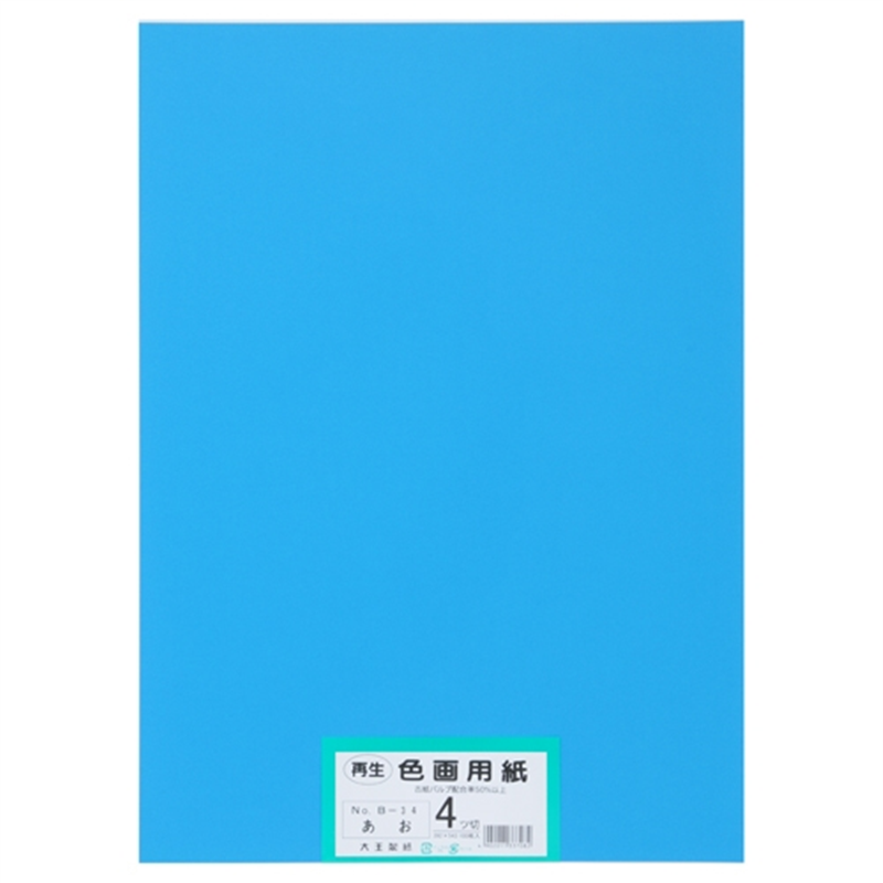 大王製紙 再生色画用紙 4ツ切100枚 あお  1個（ご注文単位1個）【直送品】