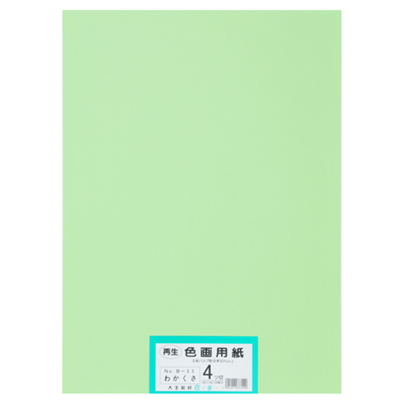 大王製紙 再生色画用紙 4ツ切100枚 わかくさ  1個（ご注文単位1個）【直送品】