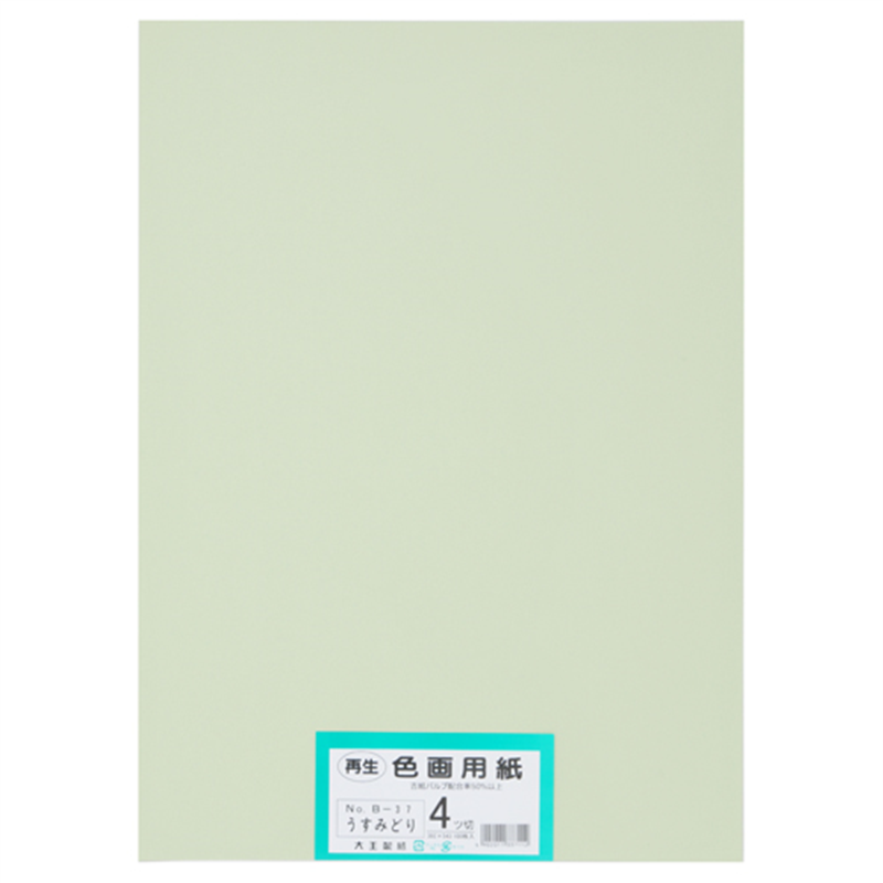大王製紙 再生色画用紙 4ツ切100枚 うすみどり  1個（ご注文単位1個）【直送品】
