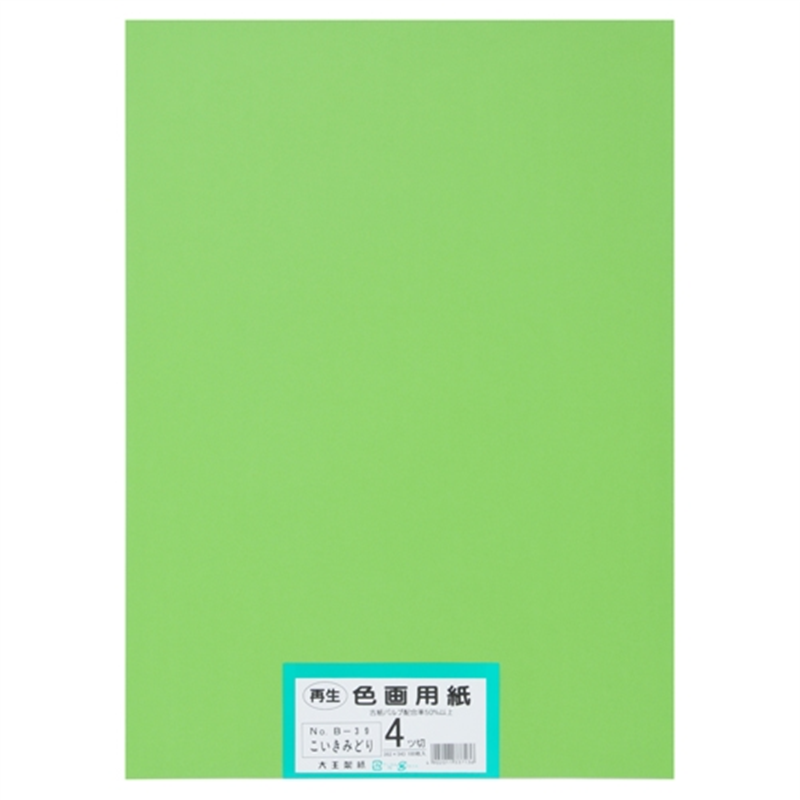 大王製紙 再生色画用紙 4ツ切100枚 こいきみどり  1個（ご注文単位1個）【直送品】