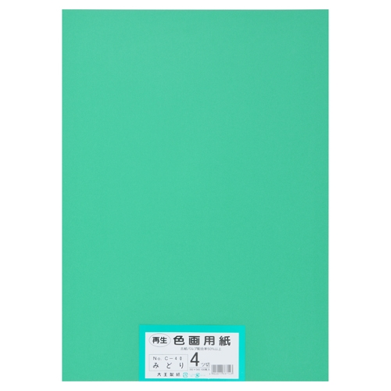 大王製紙 再生色画用紙 4ツ切100枚 みどり  1個（ご注文単位1個）【直送品】