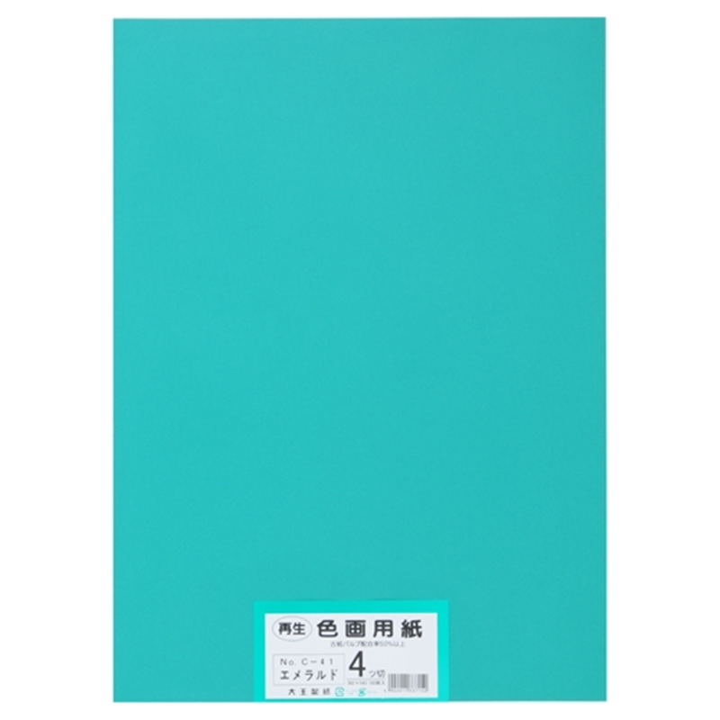 大王製紙 再生色画用紙 4ツ切100枚 エメラルド  1個（ご注文単位1個）【直送品】