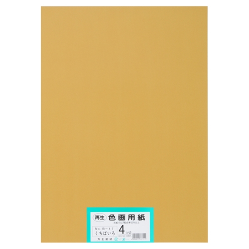 大王製紙 再生色画用紙 4ツ切100枚 くちばいろ  1個（ご注文単位1個）【直送品】