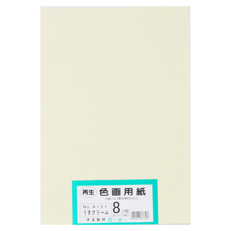大王製紙 再生色画用紙 8ツ切100枚 うすクリーム  1個（ご注文単位1個）【直送品】