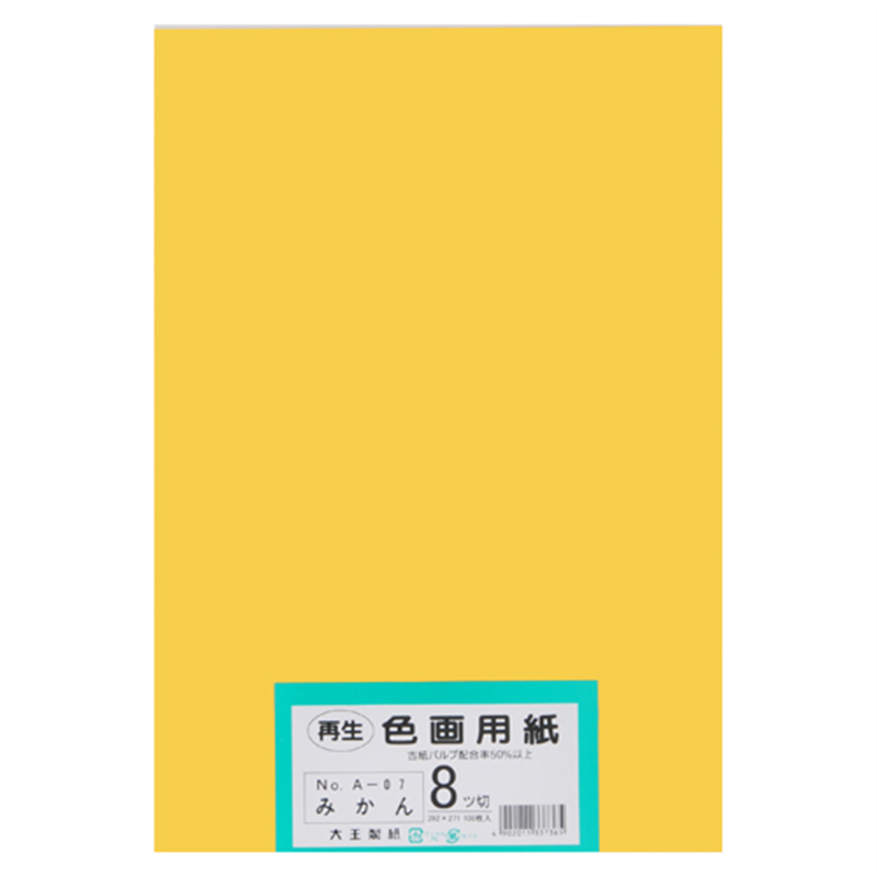 大王製紙 再生色画用紙 8ツ切100枚 みかん  1個（ご注文単位1個）【直送品】